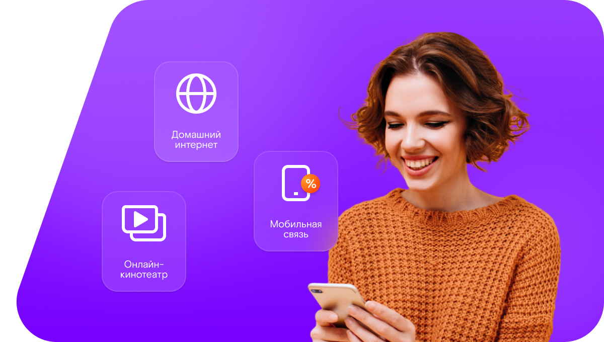 Промо-тарифы Ростелеком в&nbsp;хутор Дубравка (Белгородская область)